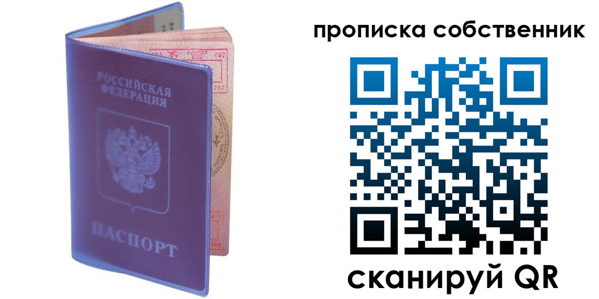 временная регистрация законно в Горняке