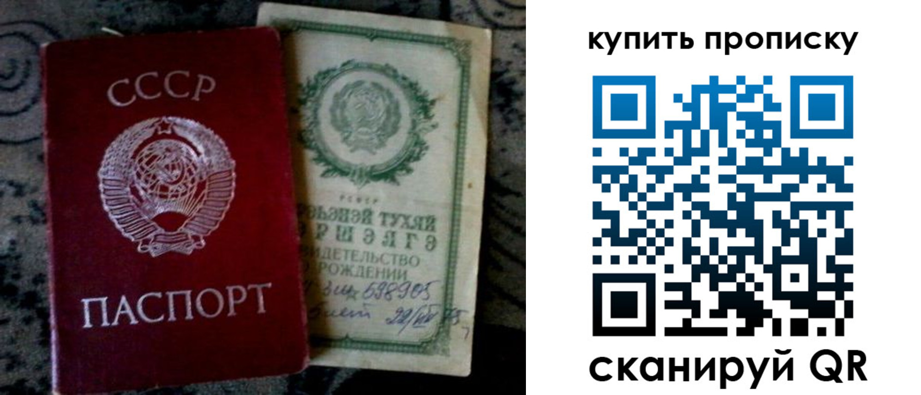 купить прописку в Горняке