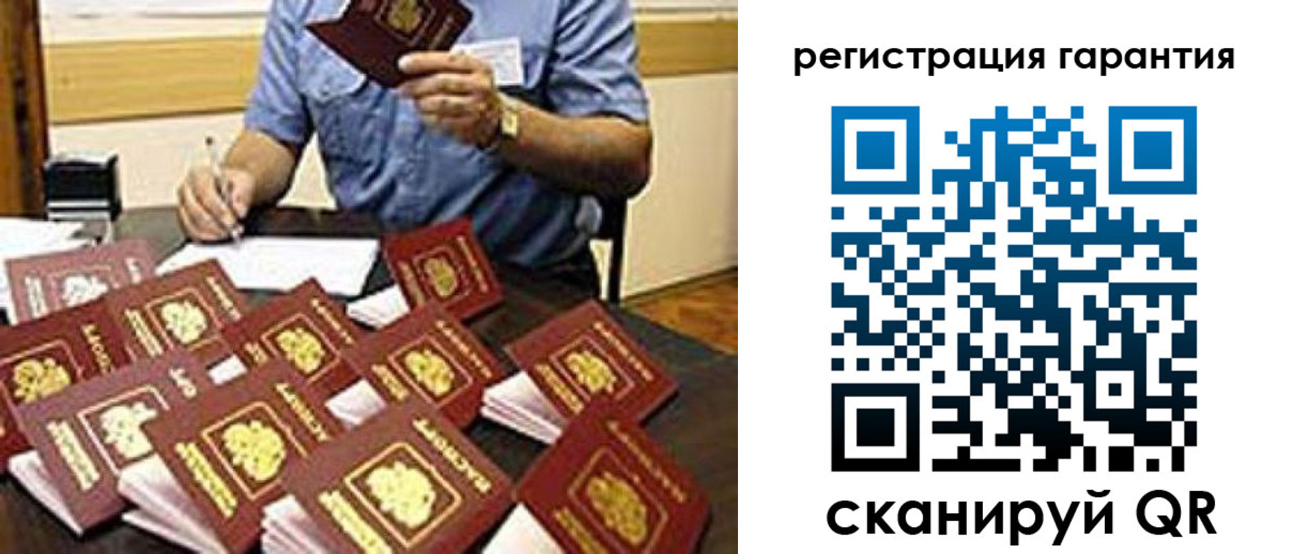 регистрация для школы в Горняке